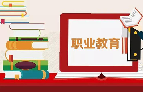 新中国职业教育70年的发展轨迹和历史经验